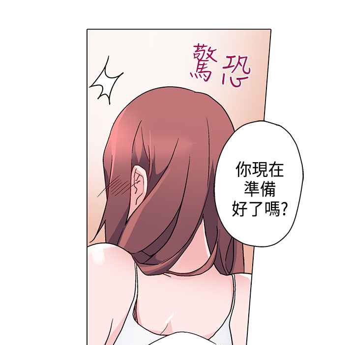 《灰姑娘的哥哥們》在线观看 第8话 漫画图片17