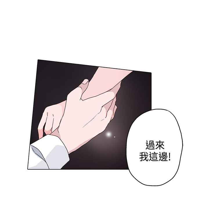 《灰姑娘的哥哥們》在线观看 第8话 漫画图片55