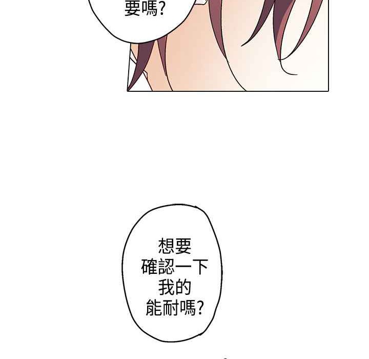 《灰姑娘的哥哥們》在线观看 第8话 漫画图片20