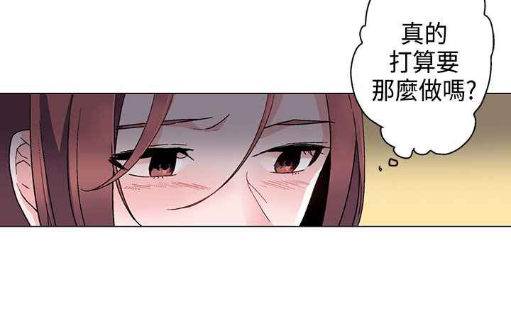 《灰姑娘的哥哥們》在线观看 第8话 漫画图片8