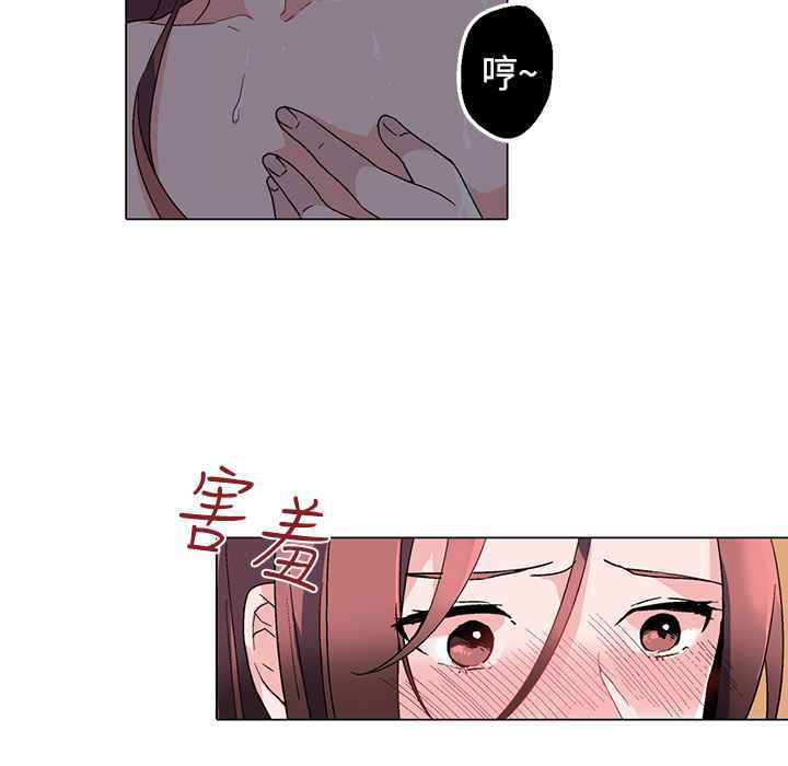 《灰姑娘的哥哥們》在线观看 第8话 漫画图片14