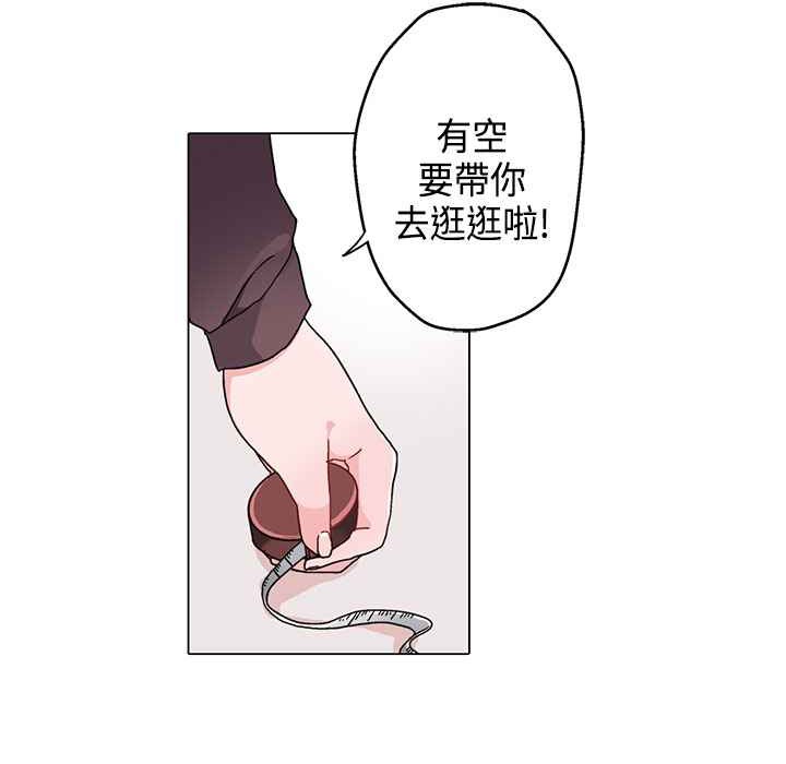 《灰姑娘的哥哥們》在线观看 第8话 漫画图片40