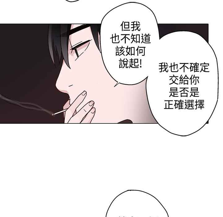 《灰姑娘的哥哥們》在线观看 第8话 漫画图片112