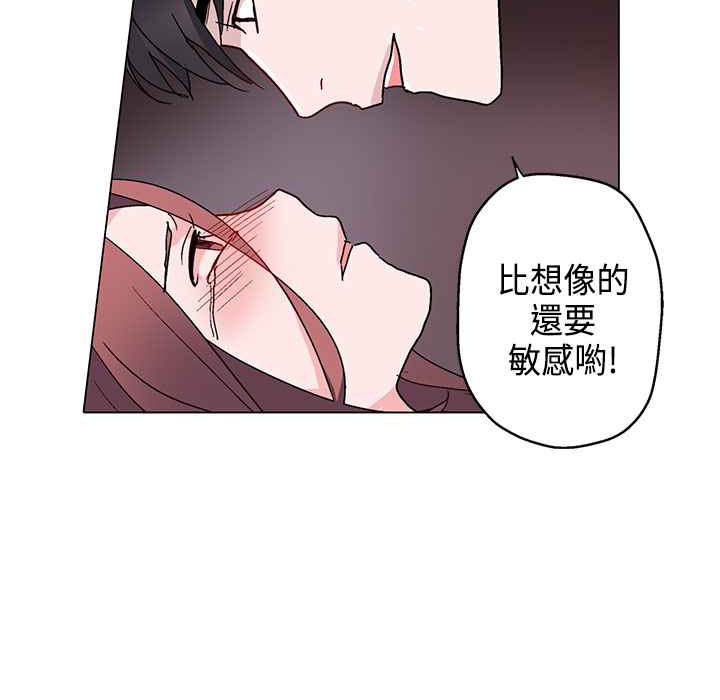 《灰姑娘的哥哥們》在线观看 第8话 漫画图片101