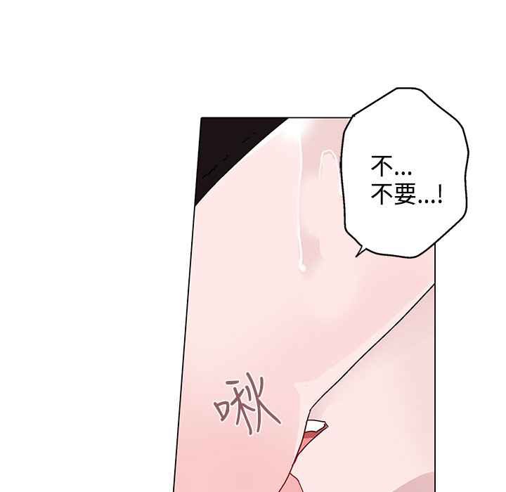 《灰姑娘的哥哥們》在线观看 第8话 漫画图片90