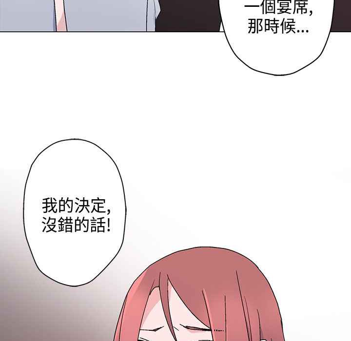 《灰姑娘的哥哥們》在线观看 第8话 漫画图片114