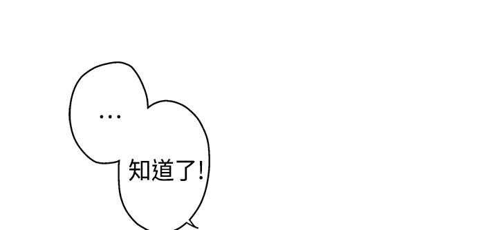 《灰姑娘的哥哥們》在线观看 第8话 漫画图片111