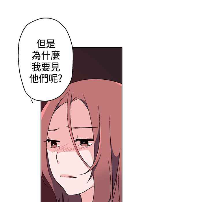 《灰姑娘的哥哥們》在线观看 第9话 漫画图片9