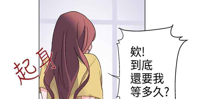 《灰姑娘的哥哥們》在线观看 第9话 漫画图片79