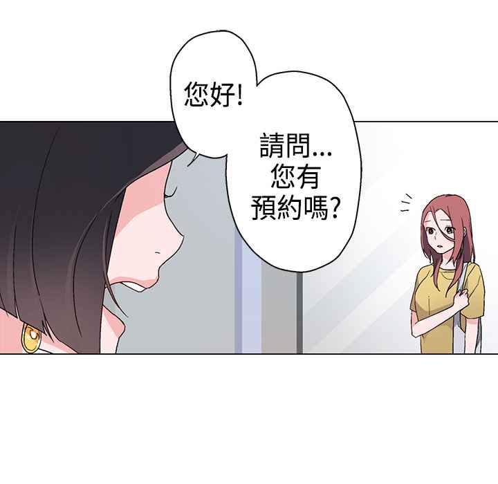 《灰姑娘的哥哥們》在线观看 第9话 漫画图片31