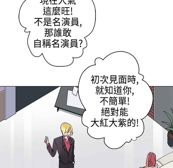 《灰姑娘的哥哥們》在线观看 第9话 漫画图片47