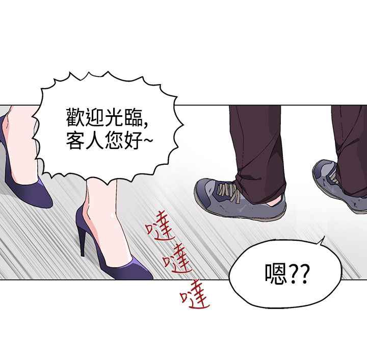 《灰姑娘的哥哥們》在线观看 第9话 漫画图片84