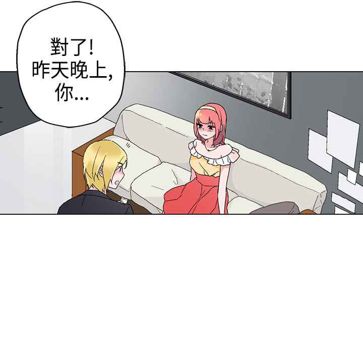 《灰姑娘的哥哥們》在线观看 第9话 漫画图片55