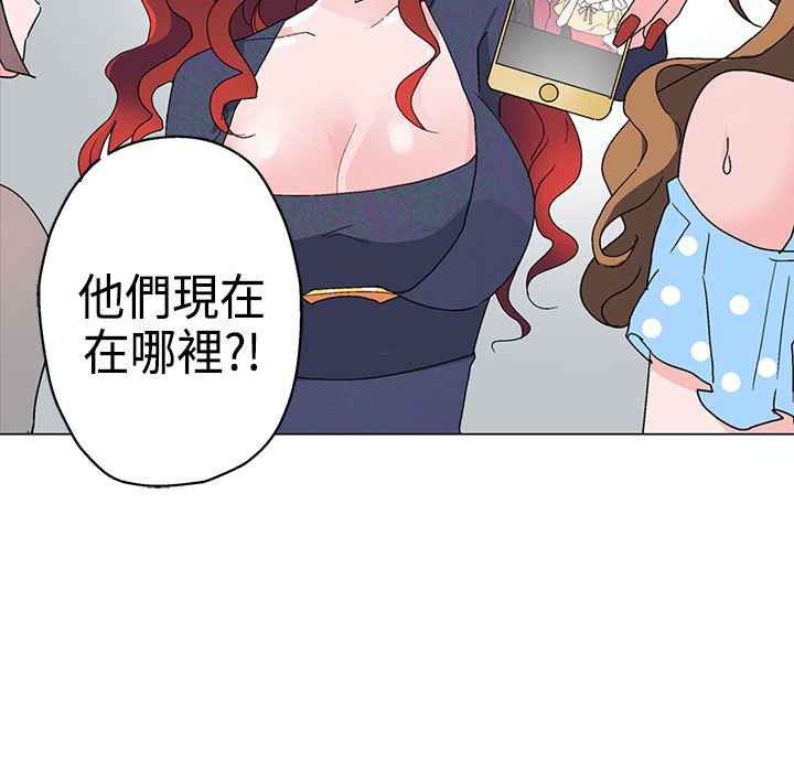 《灰姑娘的哥哥們》在线观看 第9话 漫画图片91