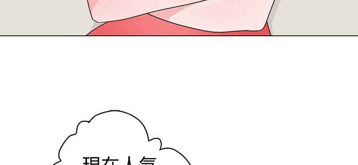 《灰姑娘的哥哥們》在线观看 第9话 漫画图片46