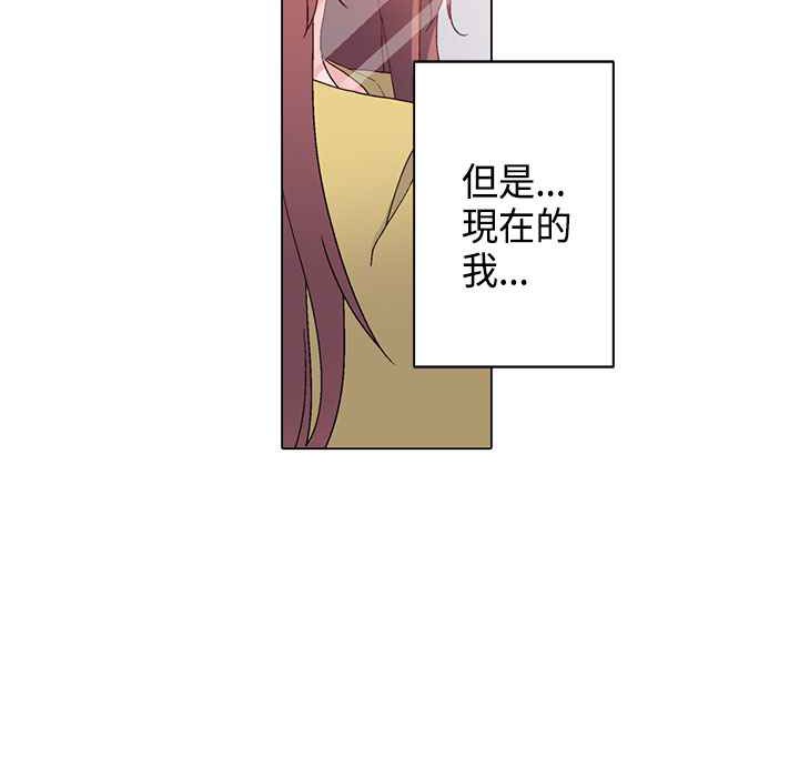 《灰姑娘的哥哥們》在线观看 第9话 漫画图片19