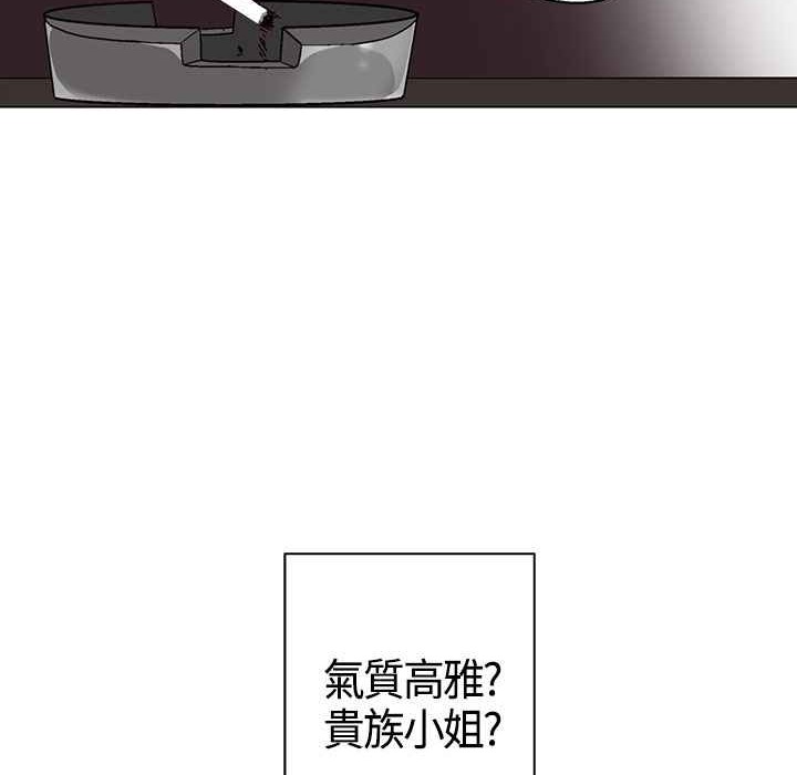 《灰姑娘的哥哥們》在线观看 第9话 漫画图片15