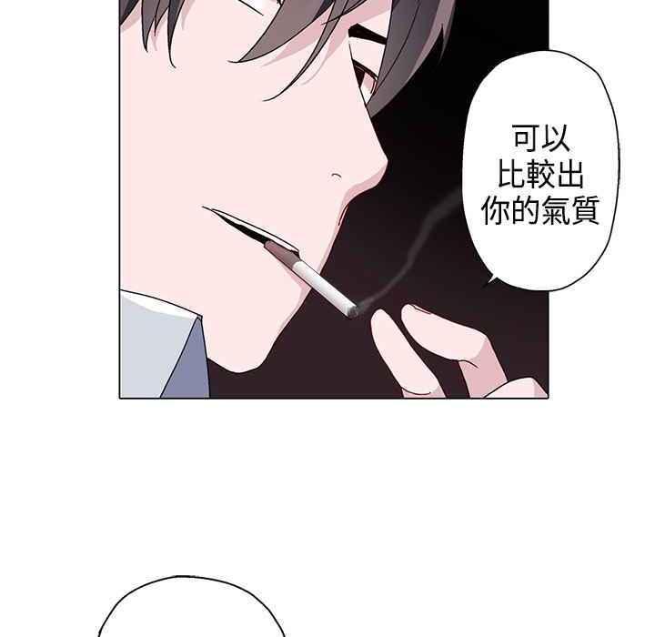 《灰姑娘的哥哥們》在线观看 第9话 漫画图片11