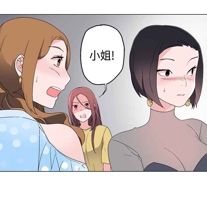 《灰姑娘的哥哥們》在线观看 第9话 漫画图片82