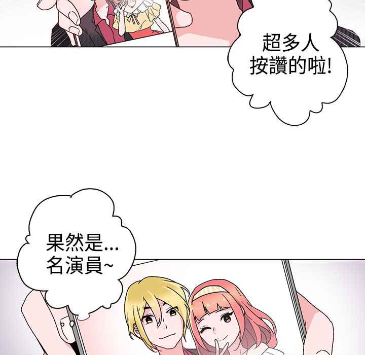 《灰姑娘的哥哥們》在线观看 第9话 漫画图片52