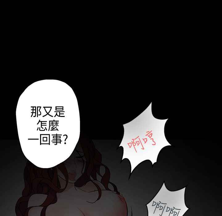 《灰姑娘的哥哥們》在线观看 第9话 漫画图片67