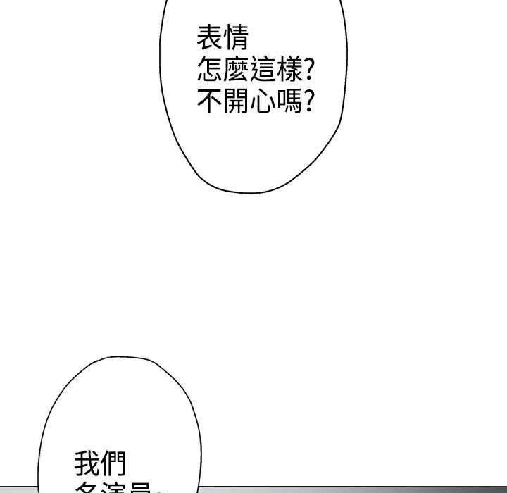 《灰姑娘的哥哥們》在线观看 第9话 漫画图片44