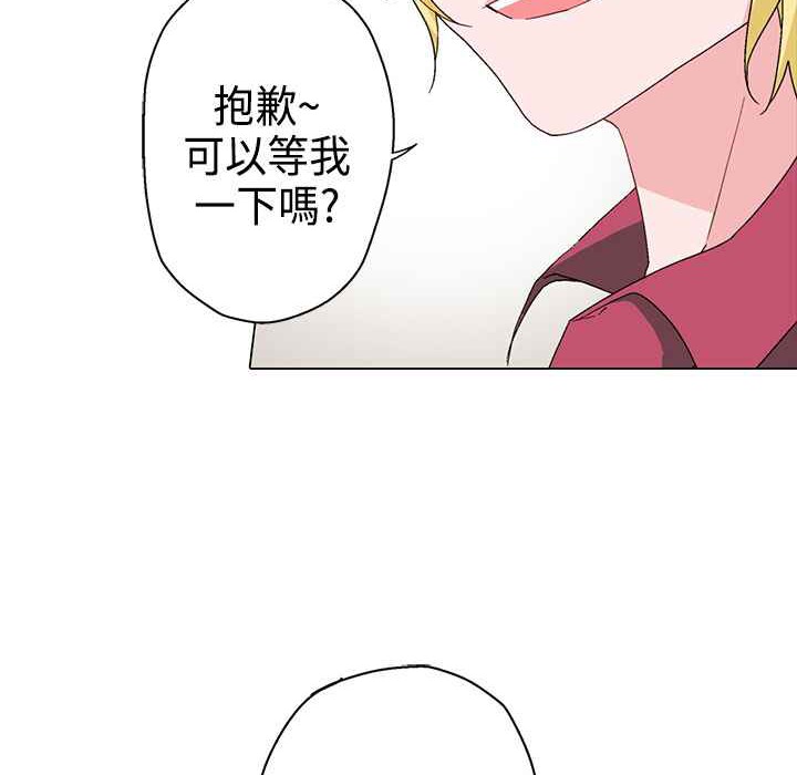 《灰姑娘的哥哥們》在线观看 第9话 漫画图片43