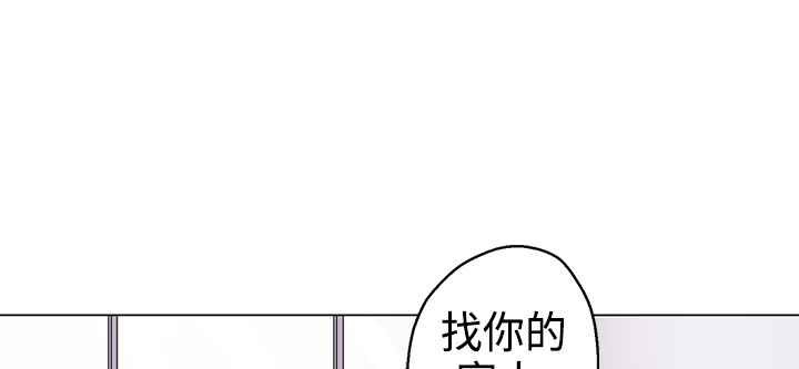 《灰姑娘的哥哥們》在线观看 第10话 漫画图片5