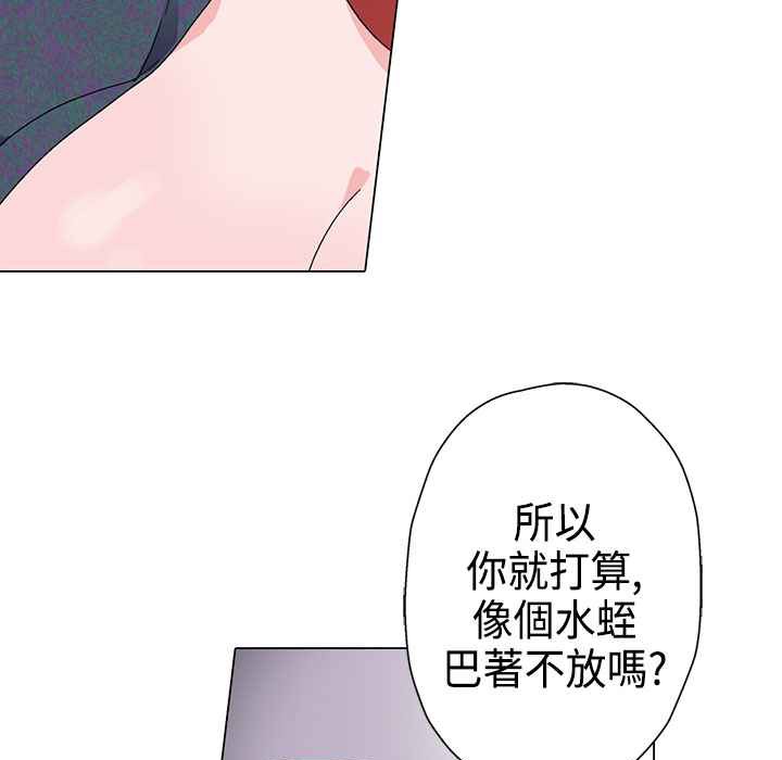 《灰姑娘的哥哥們》在线观看 第10话 漫画图片23