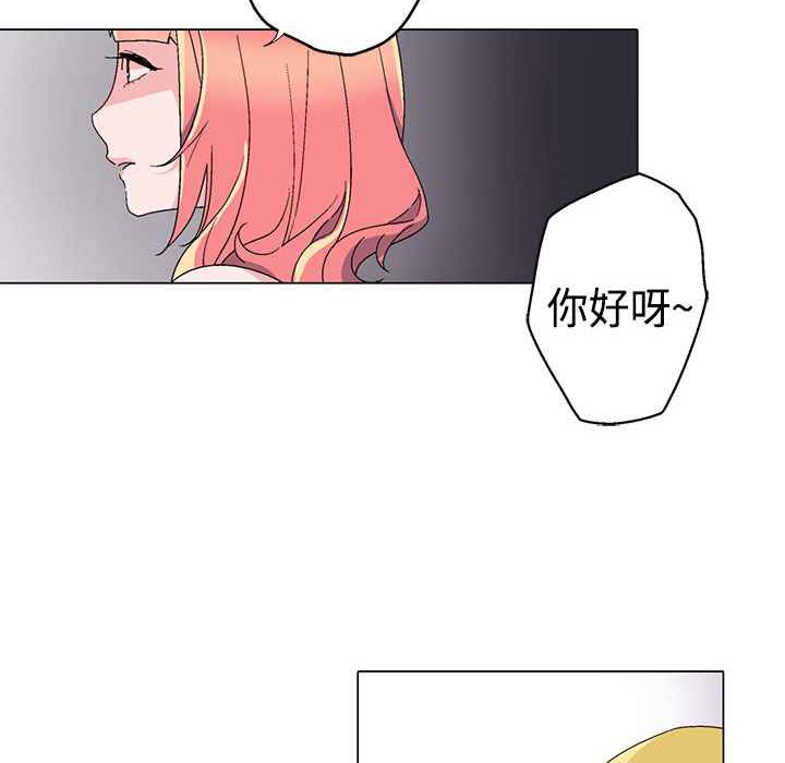 《灰姑娘的哥哥們》在线观看 第10话 漫画图片7