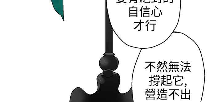 《灰姑娘的哥哥們》在线观看 第10话 漫画图片56