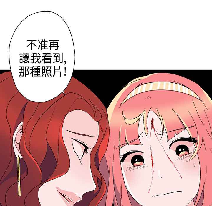 《灰姑娘的哥哥們》在线观看 第10话 漫画图片35