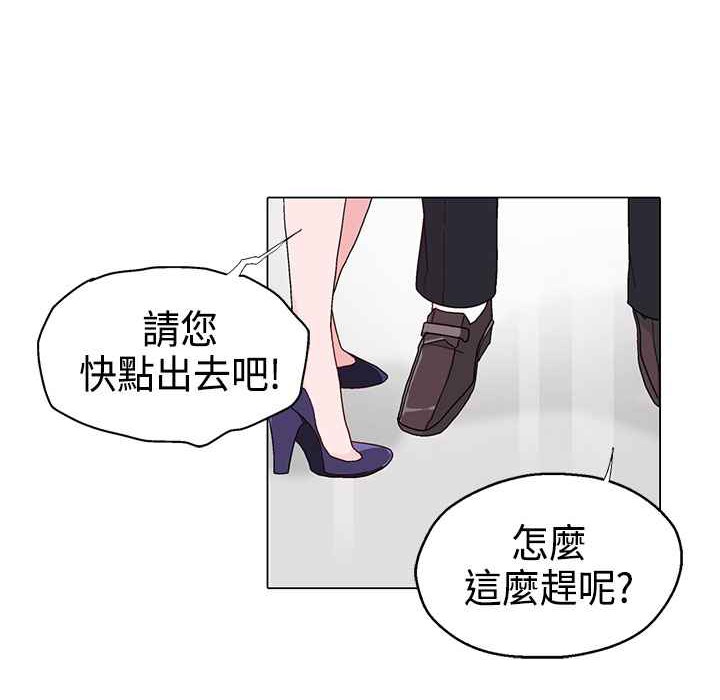 《灰姑娘的哥哥們》在线观看 第10话 漫画图片4