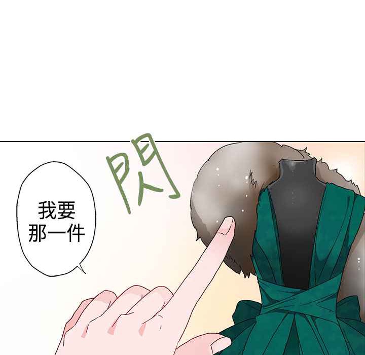 《灰姑娘的哥哥們》在线观看 第10话 漫画图片84