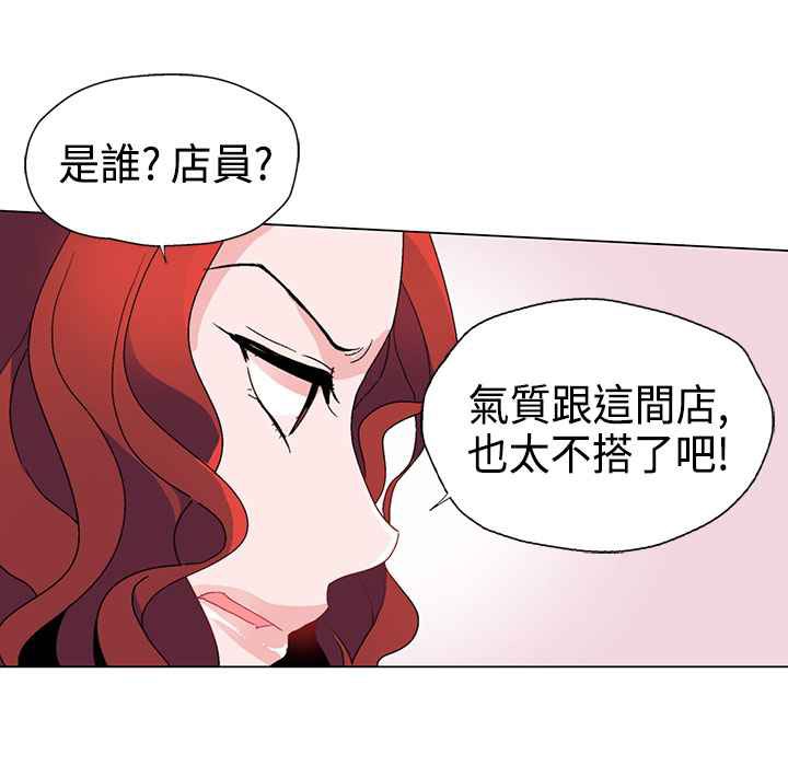 《灰姑娘的哥哥們》在线观看 第10话 漫画图片70