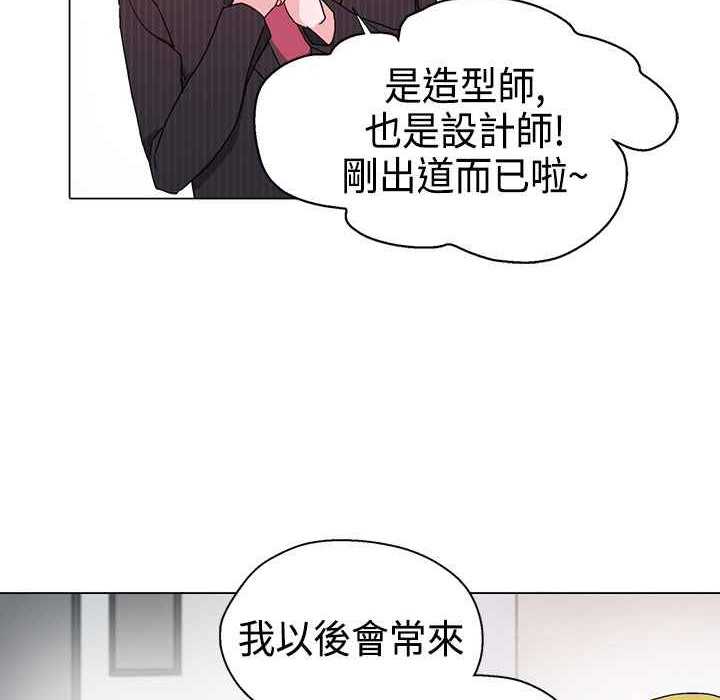 《灰姑娘的哥哥們》在线观看 第10话 漫画图片62