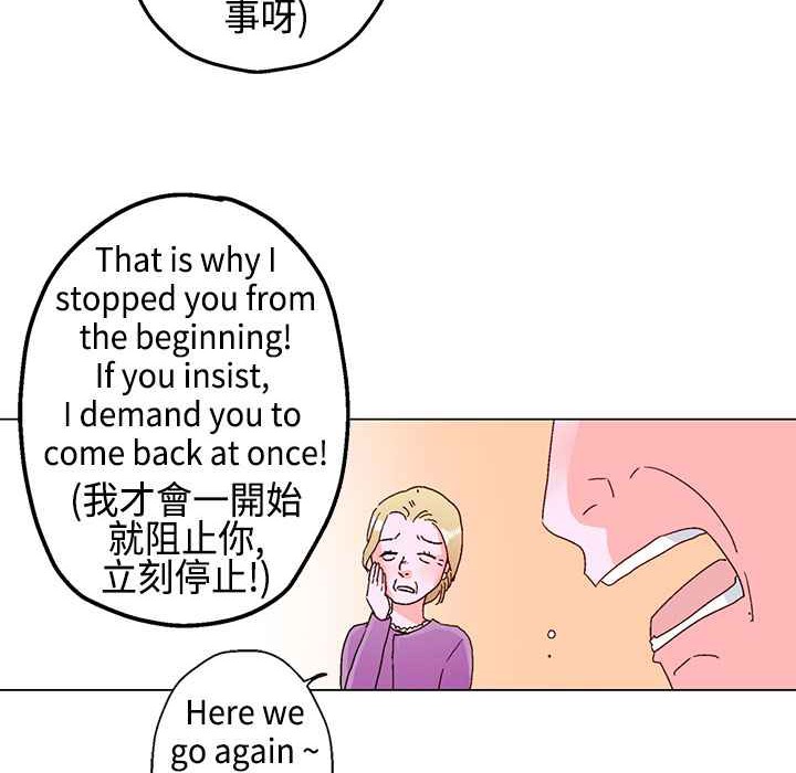 《灰姑娘的哥哥們》在线观看 第11话 漫画图片48