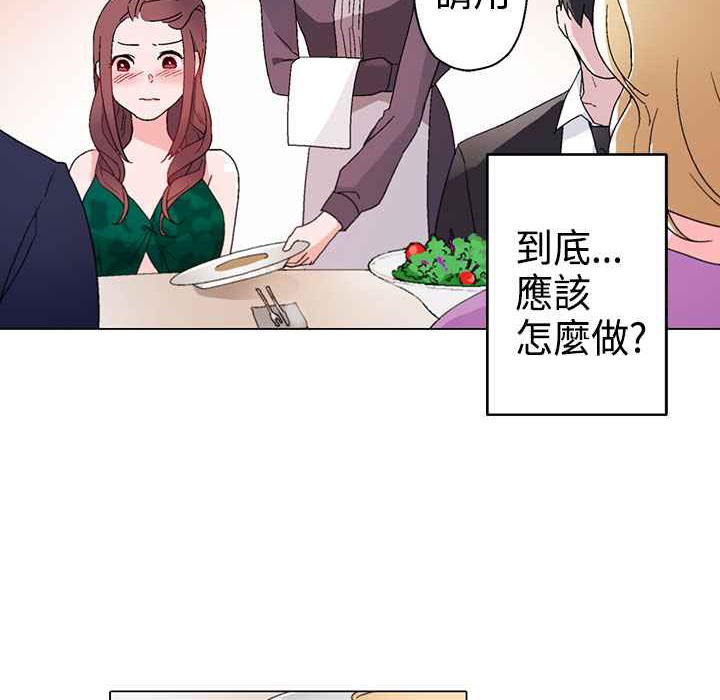 《灰姑娘的哥哥們》在线观看 第11话 漫画图片13