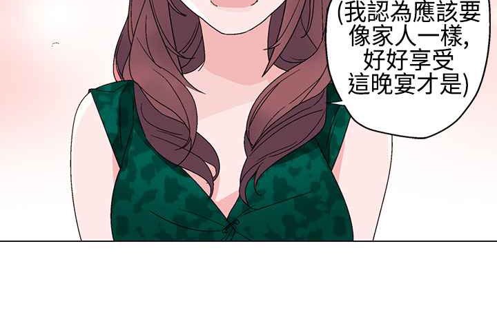 《灰姑娘的哥哥們》在线观看 第11话 漫画图片58