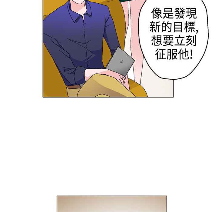 《灰姑娘的哥哥們》在线观看 第11话 漫画图片98