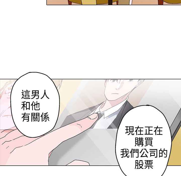 《灰姑娘的哥哥們》在线观看 第11话 漫画图片93