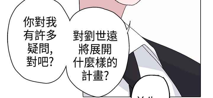 《灰姑娘的哥哥們》在线观看 第11话 漫画图片80