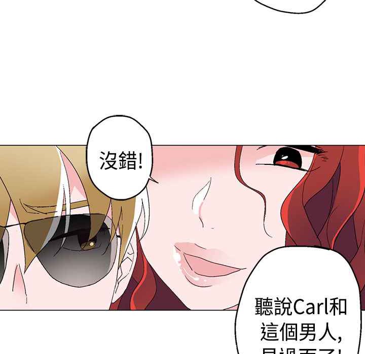 《灰姑娘的哥哥們》在线观看 第11话 漫画图片94