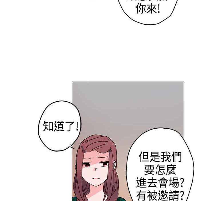 《灰姑娘的哥哥們》在线观看 第11话 漫画图片87