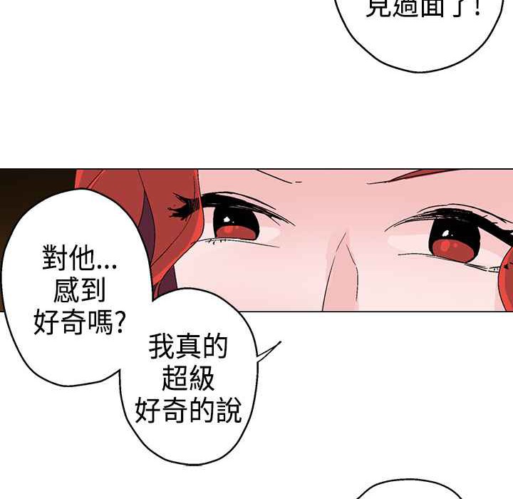 《灰姑娘的哥哥們》在线观看 第11话 漫画图片95