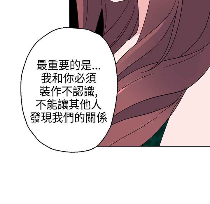 《灰姑娘的哥哥們》在线观看 第11话 漫画图片85