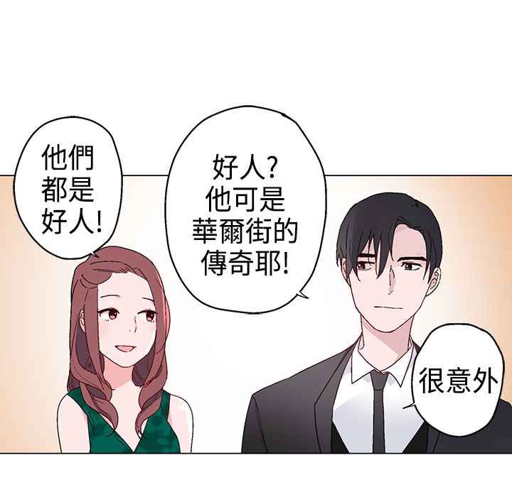 《灰姑娘的哥哥們》在线观看 第11话 漫画图片76