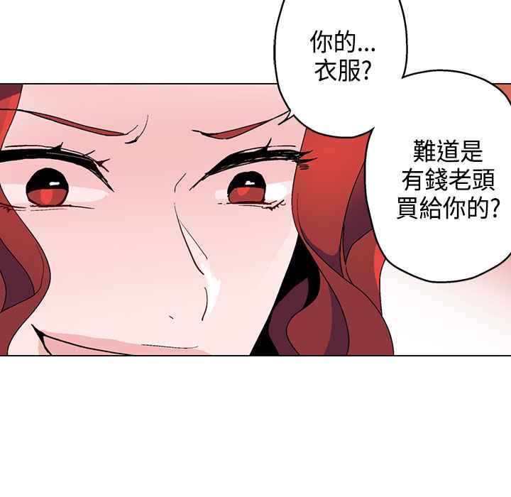 《灰姑娘的哥哥們》在线观看 第12话 漫画图片48