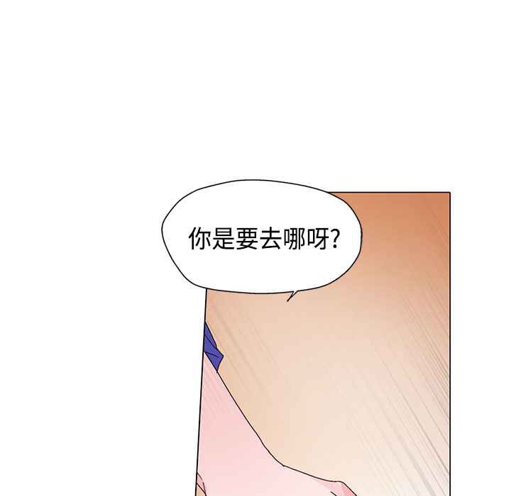 《灰姑娘的哥哥們》在线观看 第12话 漫画图片19