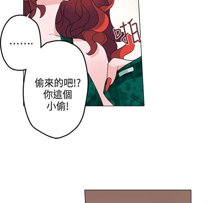 《灰姑娘的哥哥們》在线观看 第12话 漫画图片45